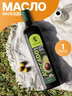 Масло авокадо пищевое для жарки, для салатов 1л Green Market 305713786 купить за 714 ₽ в интернет-магазине Wildberries
