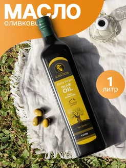 Оливковое масло extra virgin нерафинированное для салатов 1л Green Market 305713787 купить за 714 ₽ в интернет-магазине Wildberries