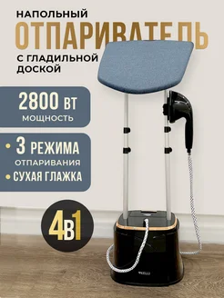 отпариватель напольный с гладильной доской ТЕХНО-ВИЛКА 305713906 купить за 6 825 ₽ в интернет‑магазине Wildberries
