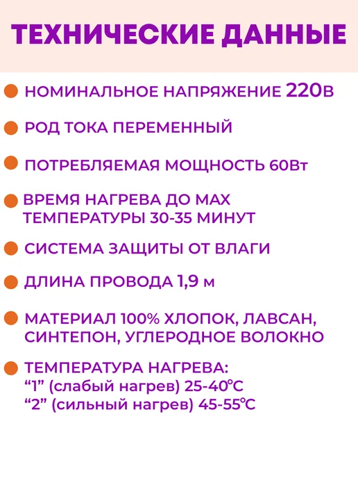 Инкор Электроматрас с инфракрасным подогревом, вариант, фото 2