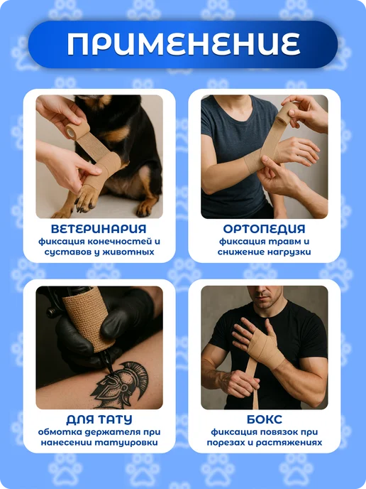 L:OY Cosmetics Бинт самофиксирующийся 12шт 5см 4,5м бандажный, 12 шт, фото 2
