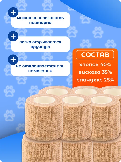L:OY Cosmetics Бинт самофиксирующийся 12шт 5см 4,5м бандажный, 12 шт, фото 3