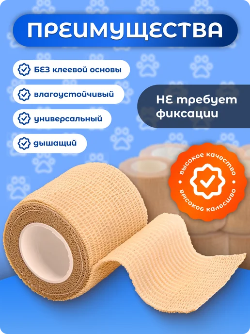 L:OY Cosmetics Бинт самофиксирующийся 12шт 5см 4,5м бандажный, 12 шт, фото 4