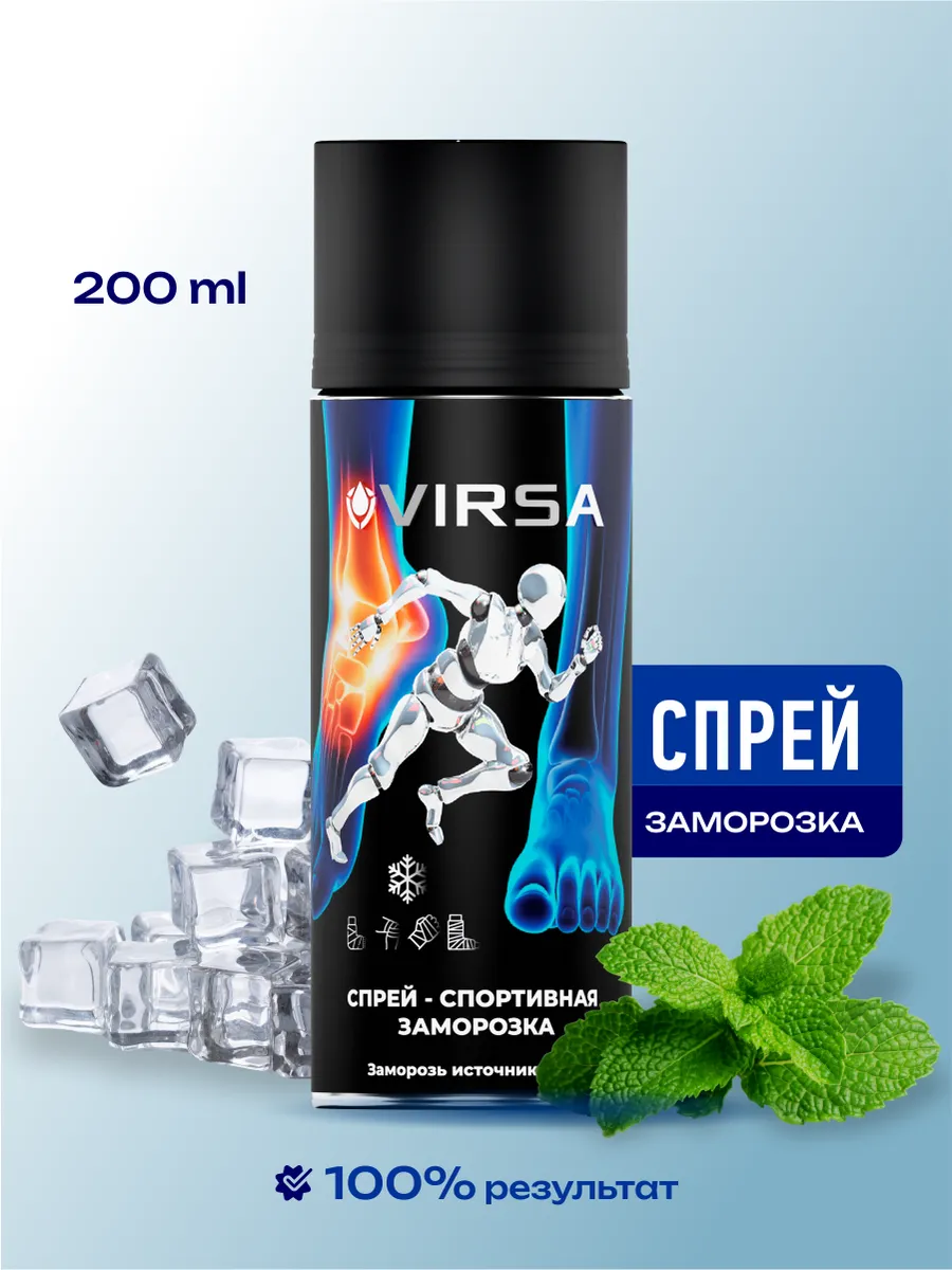 Спортивная заморозка от ушибов и растяжений 200мл