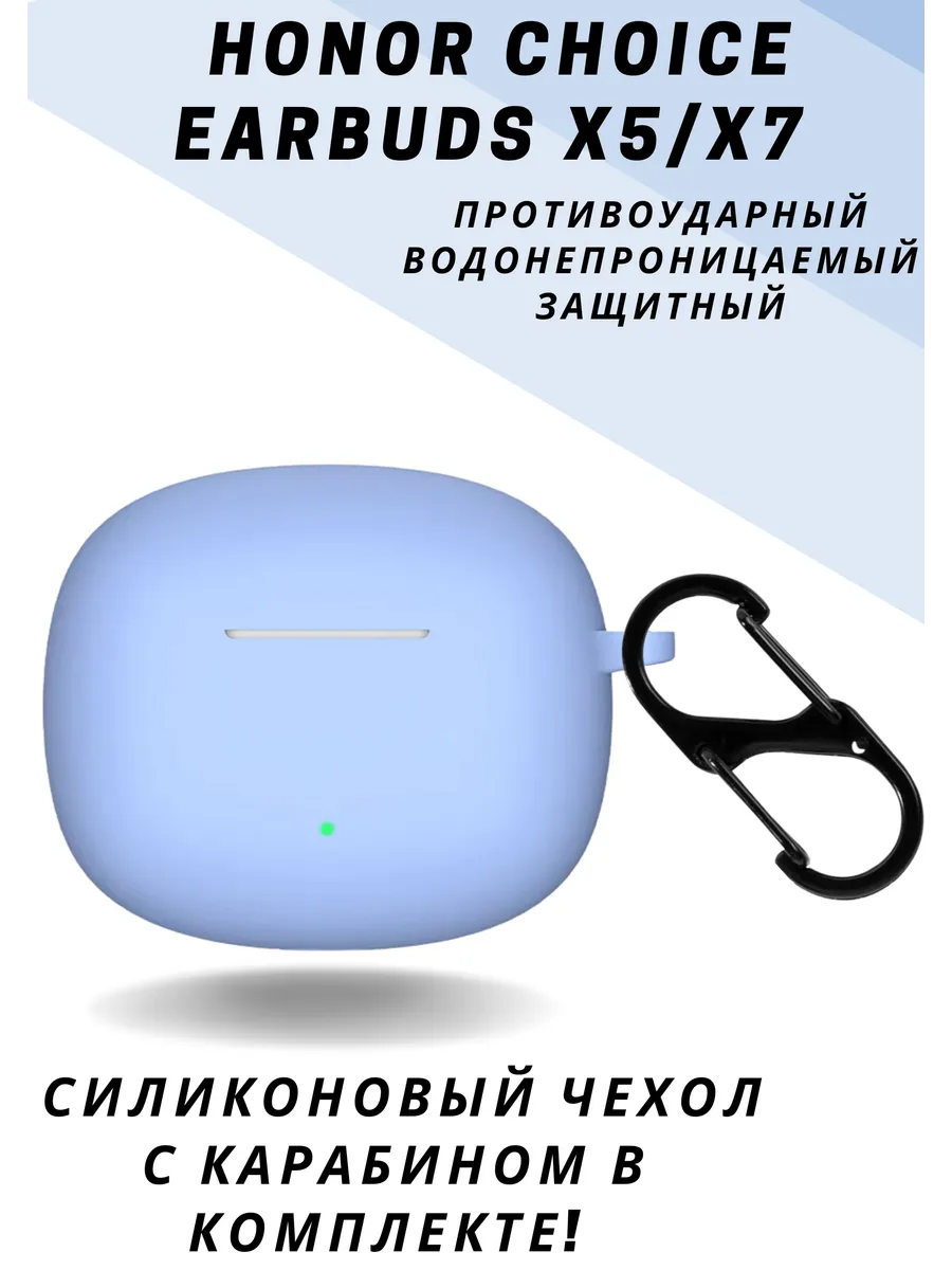Чехол для наушников Honor Choice Earbuds X5, Earbuds X7