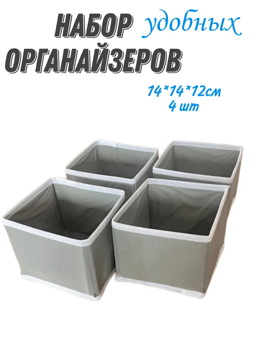 Органайзер для мелочей