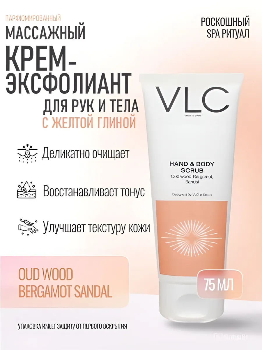 Массажный уходовый крем эксфолиант для рук и тела
