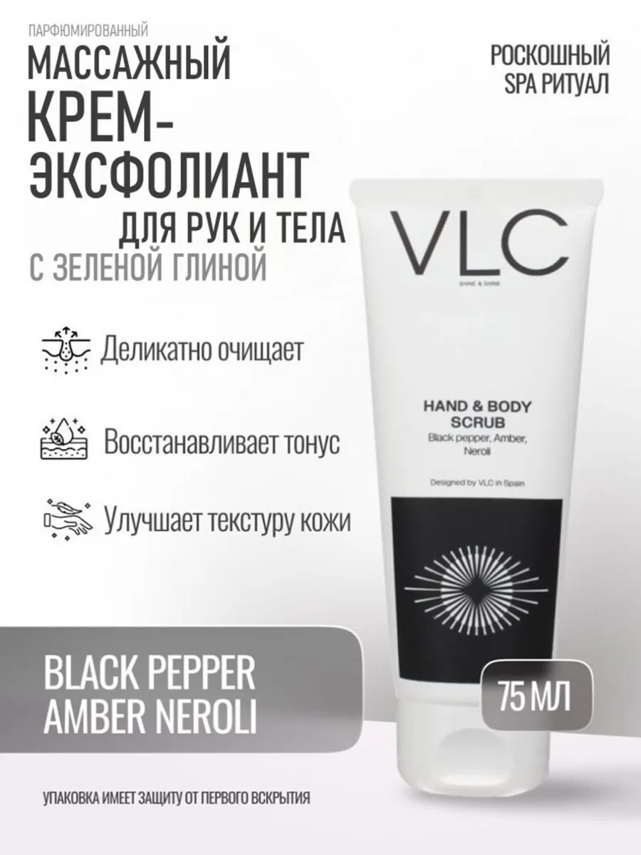 Массажный уходовый крем эксфолиант для рук и тела
