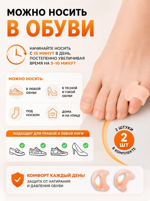 EASY GLOW Разделитель для пальцев ног на мизинец силиконовый 2 шт, 2 шт, фото 3