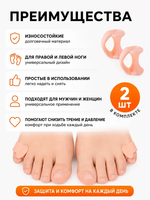 EASY GLOW Разделитель для пальцев ног на мизинец силиконовый 2 шт, 2 шт, фото 5