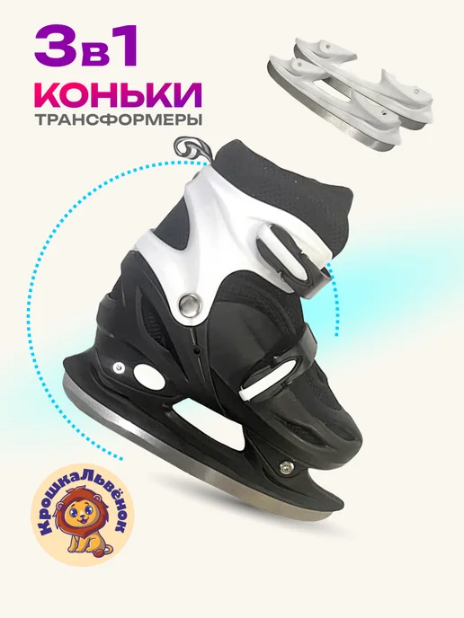 КрошкаЛьвенок Ролики раздвижные коньки квады 3 в 1 для девочки и мальчика, вариант, фото 4