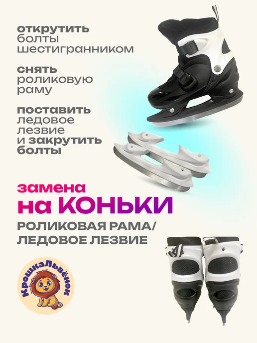 КрошкаЛьвенок Ролики раздвижные коньки квады 3 в 1 для девочки и мальчика, вариант, фото 7