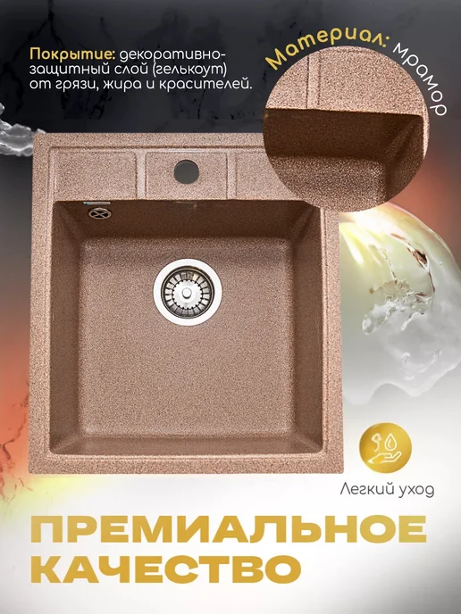 REDTRIX Кухонная мойка каменная, коричневый, фото 2