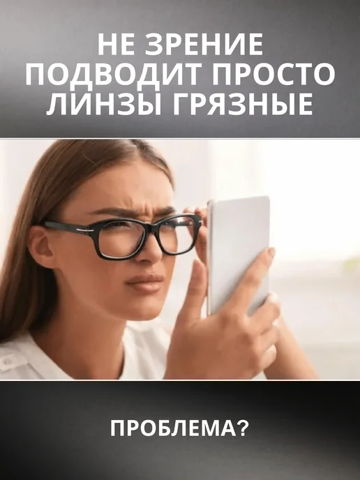 optiCleaner Салфетки для очков, оптики микрофибра тряпочка, Салфетки Smart Fiber, фото 4