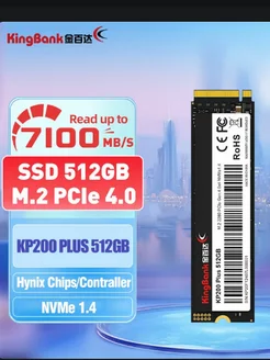 Внутренний Ssd диск для пк 512 Gb NVMe 7100MБ/с KingBank 305785361 купить за 5 236 ₽ в интернет-магазине Wildberries