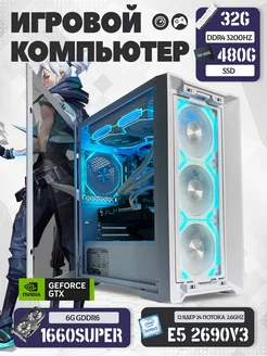 Игровой компьютер Xeon E5-2690v3 32GB GTX 1660s 6gb SSD 480G MTOUMAN 305787330 купить за 50 580 ₽ в интернет-магазине Wildberries