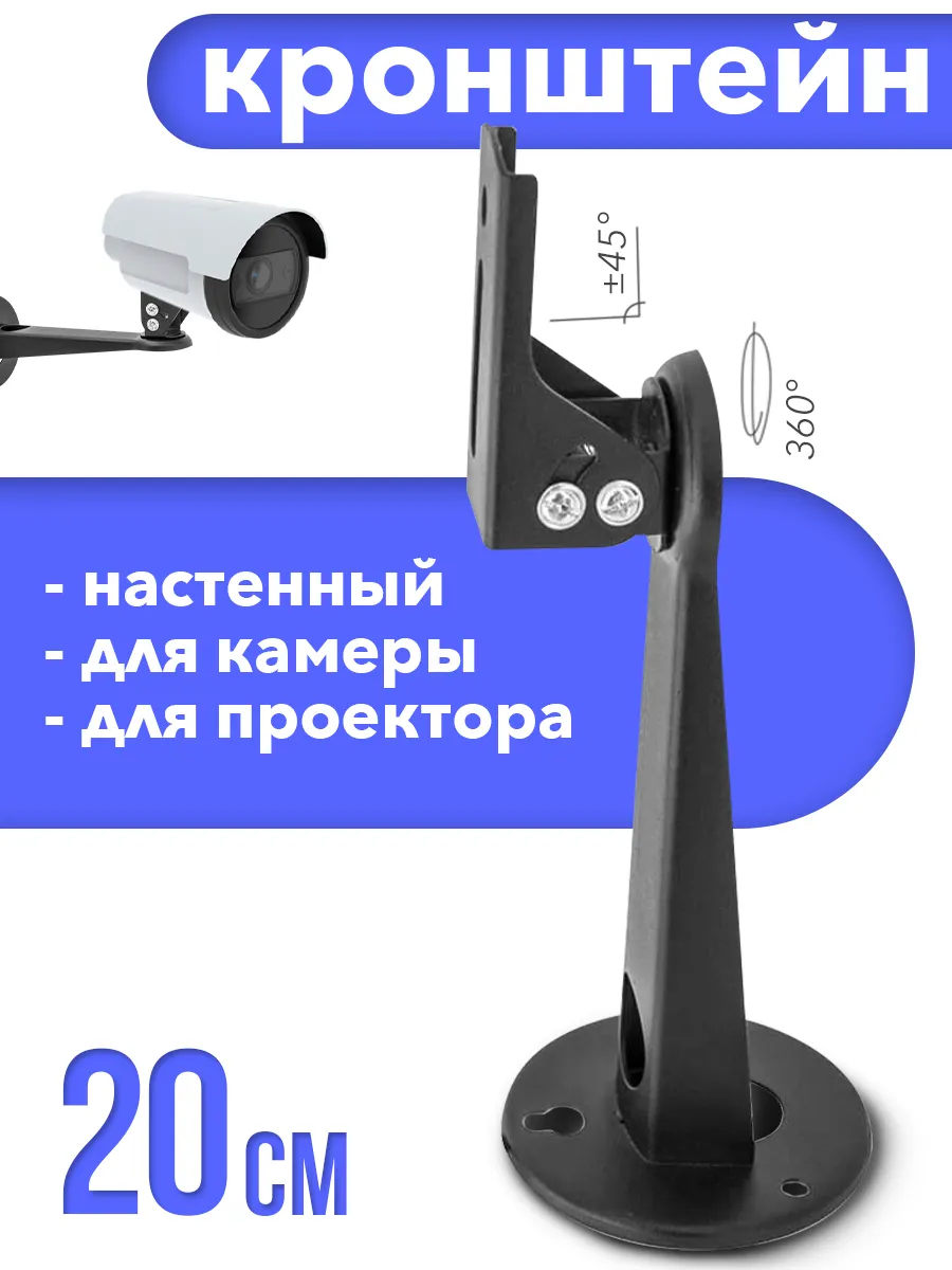 Кронштейн настенный универсальный 15 см