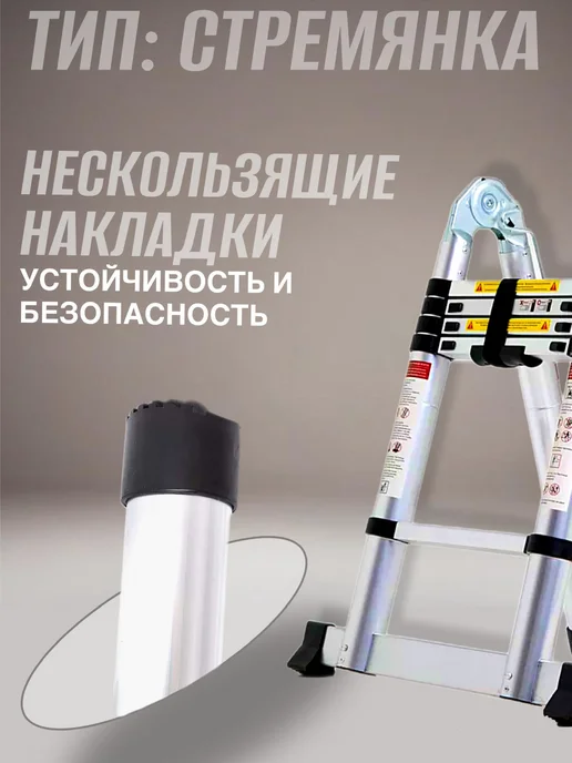 NESTWAVE Лестница трансформер телескопическая алюминиевая 4.4 м, вариант, фото 3