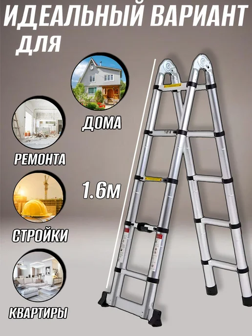NESTWAVE Лестница трансформер телескопическая алюминиевая 4.4 м, вариант, фото 5
