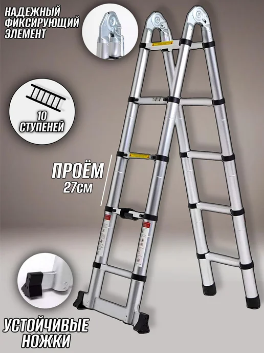 NESTWAVE Лестница трансформер телескопическая алюминиевая 4.4 м, вариант, фото 6