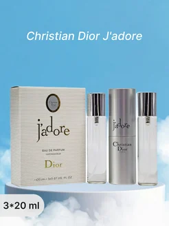 Набор духов 3 шт Christian Dior J