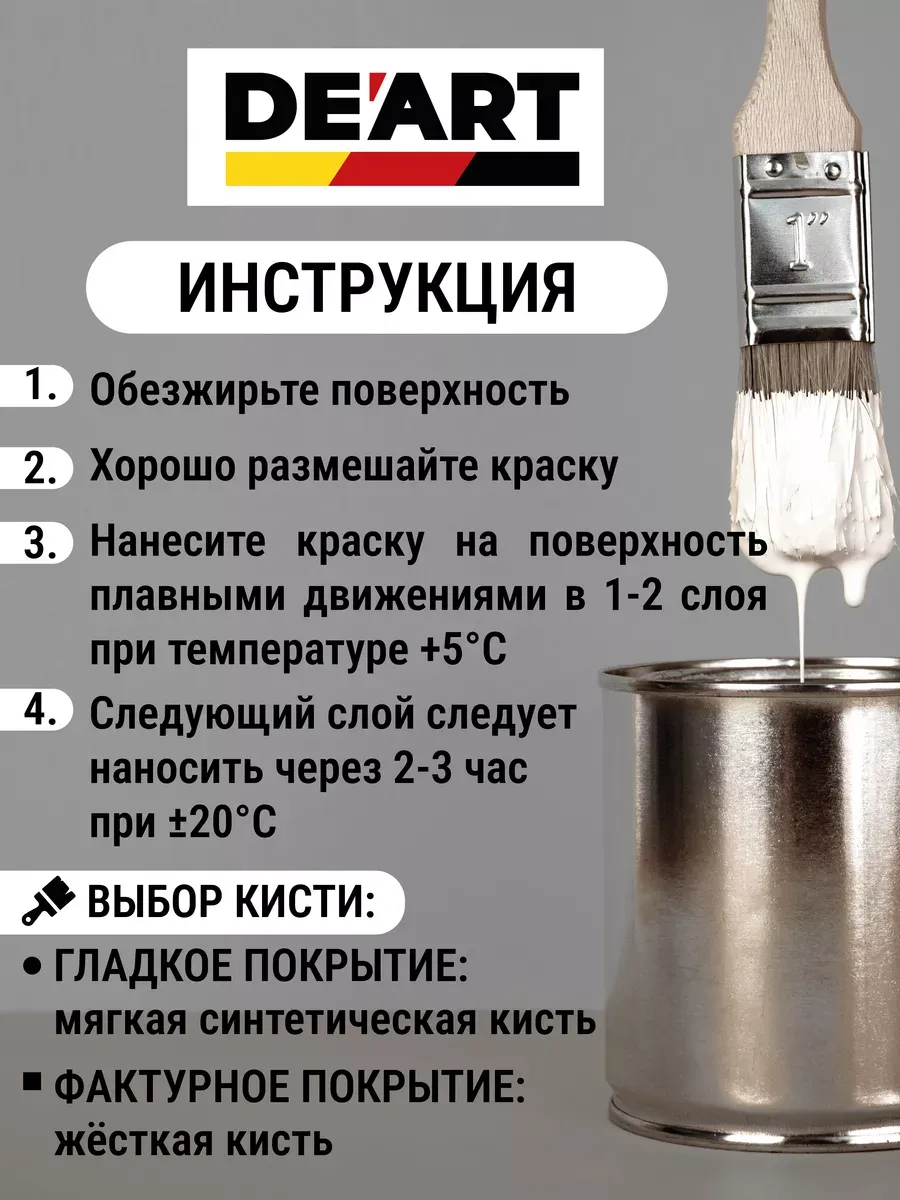 Краска для мебели и интерьера по дереву светло-серый фото 9