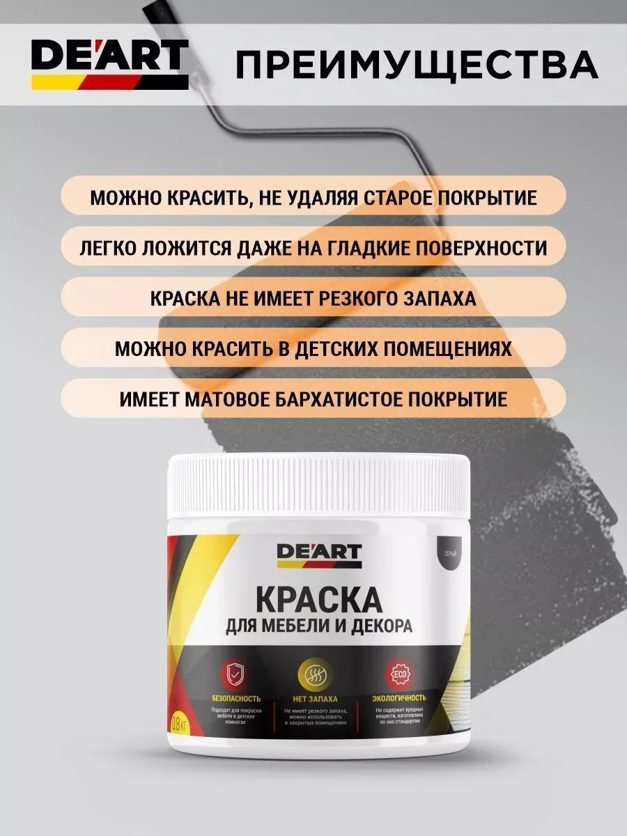 Краска для мебели и интерьера матовая без запаха серая фото 11