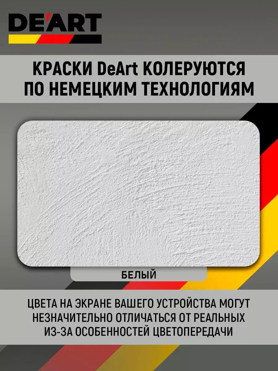 Краска для мебели и декора матовая белая фото 5