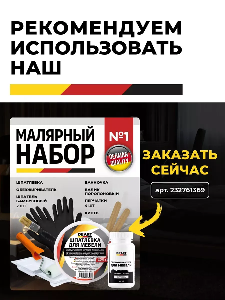 Краска для мебели и интерьера матовая белая ночь фото 13