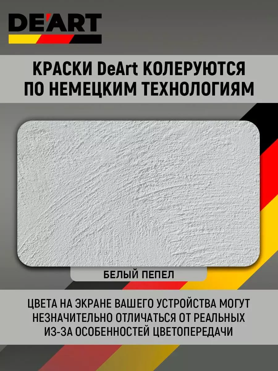 Краска для мебели и интерьера матовая Белый пепел фото 6