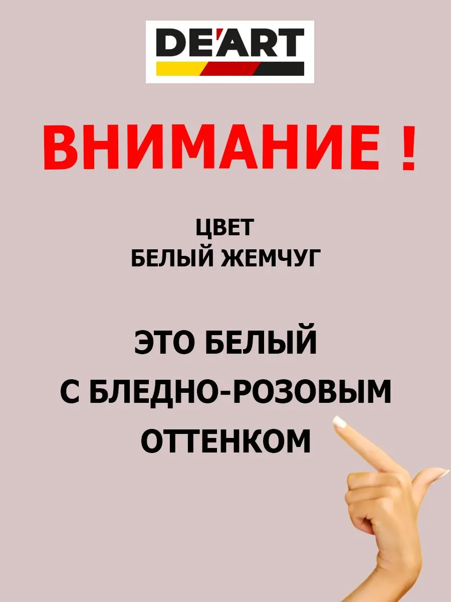 Краска для мебели и интерьера матовая Белый жемчуг фото 2