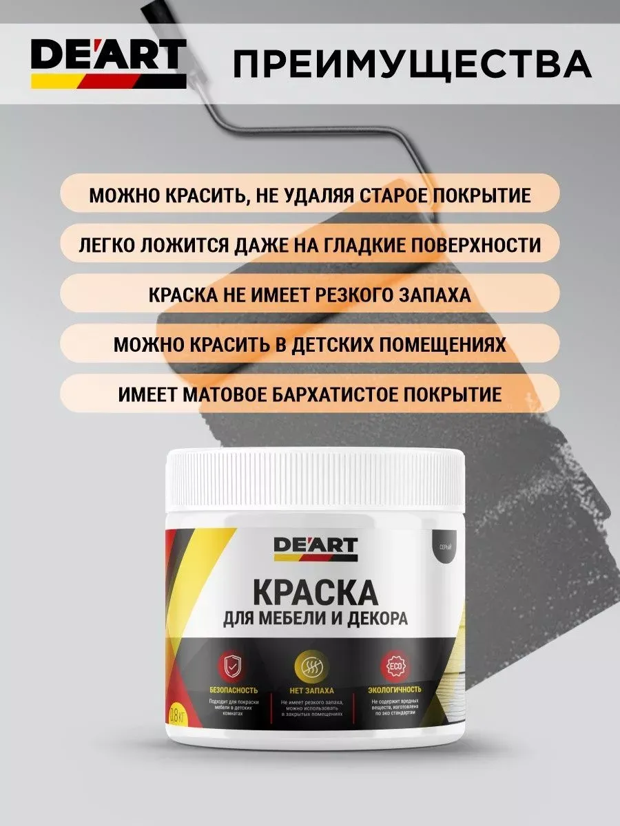 Краска для мебели и интерьера матовая Белый жемчуг фото 9