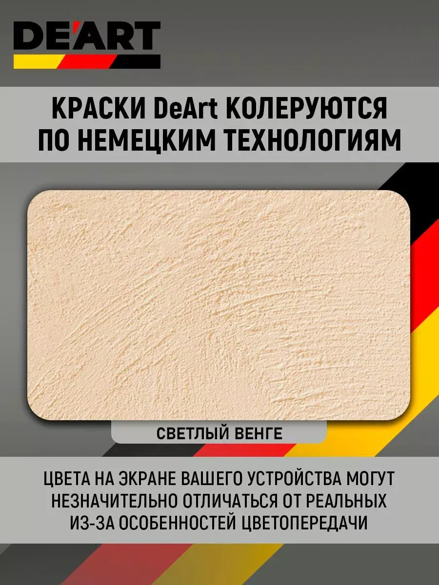 Краска для мебели и декора матовая светлый венге фото 6