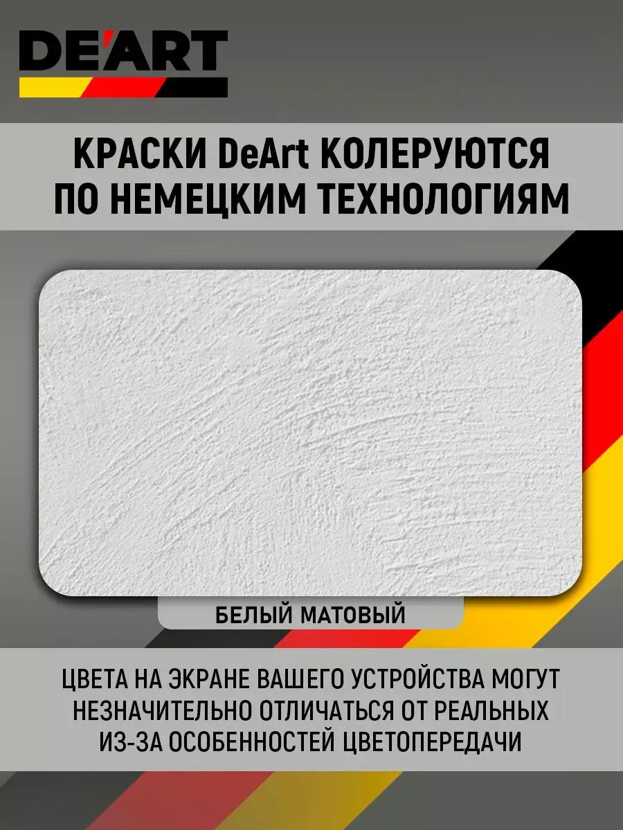 Краска для мебели белая матовая без запаха белый фото 2