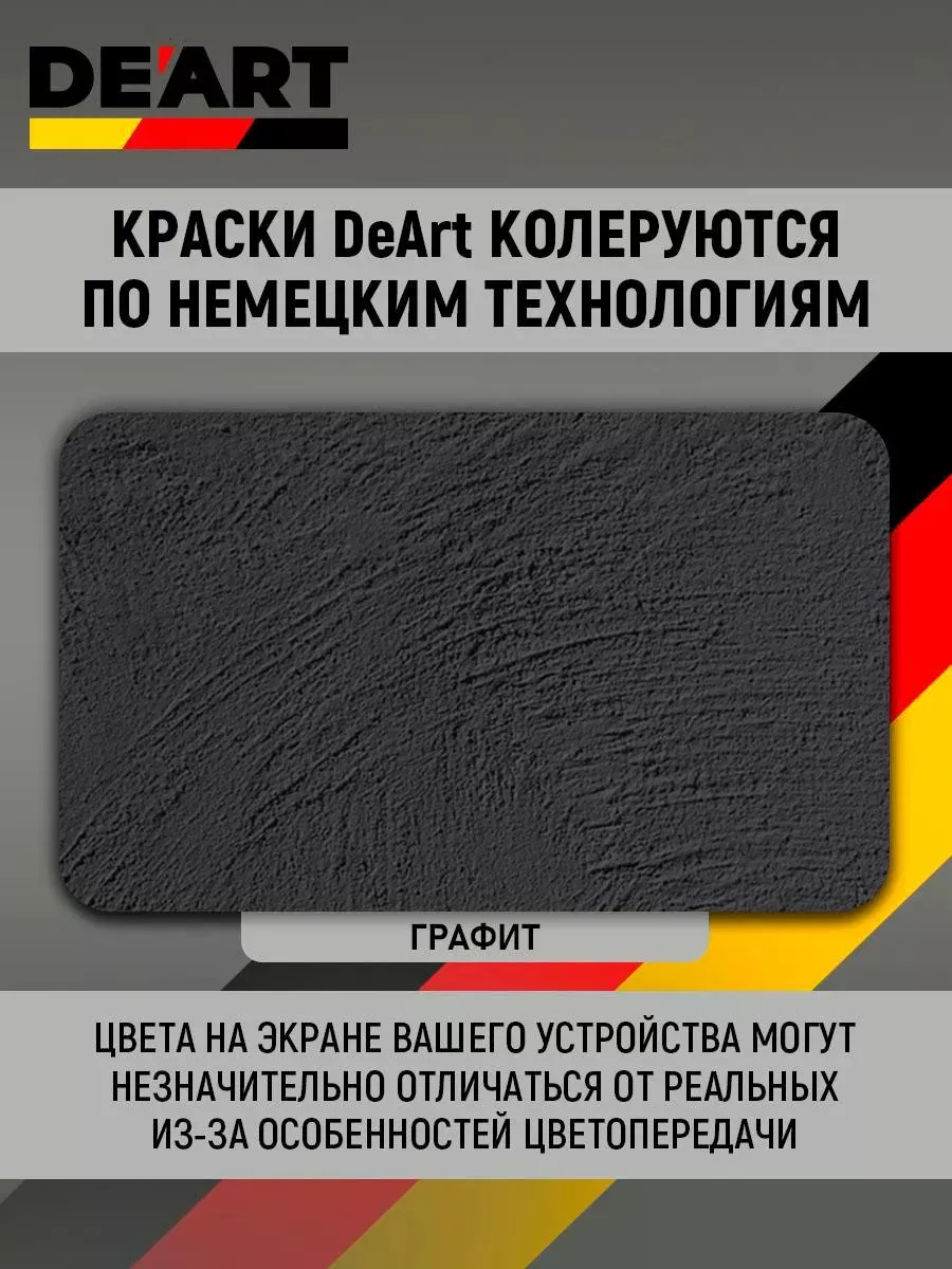 Краска для мебели акриловая меловая графит фото 3