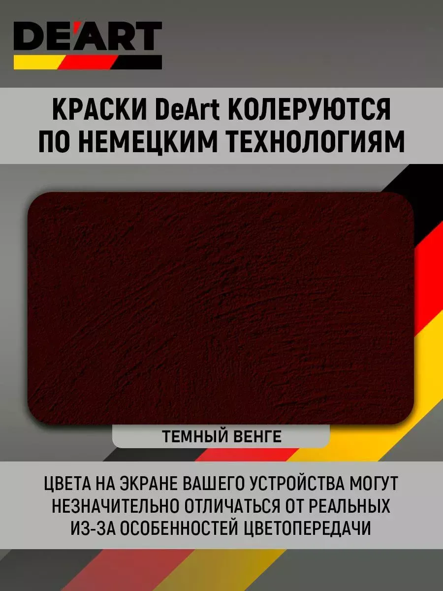 Краска для мебели и декора венге тёмный фото 2