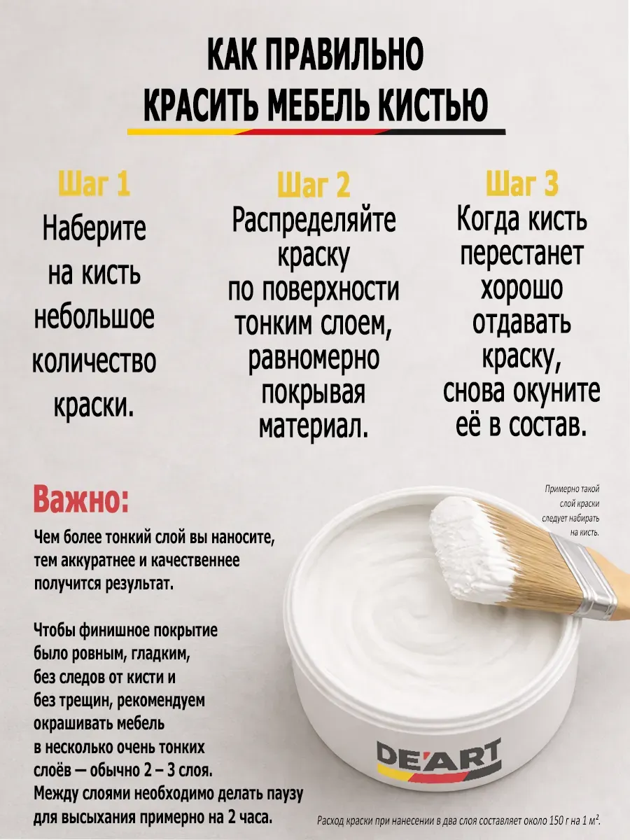 Краска для мебели без запаха по дереву белый жемчуг фото 11