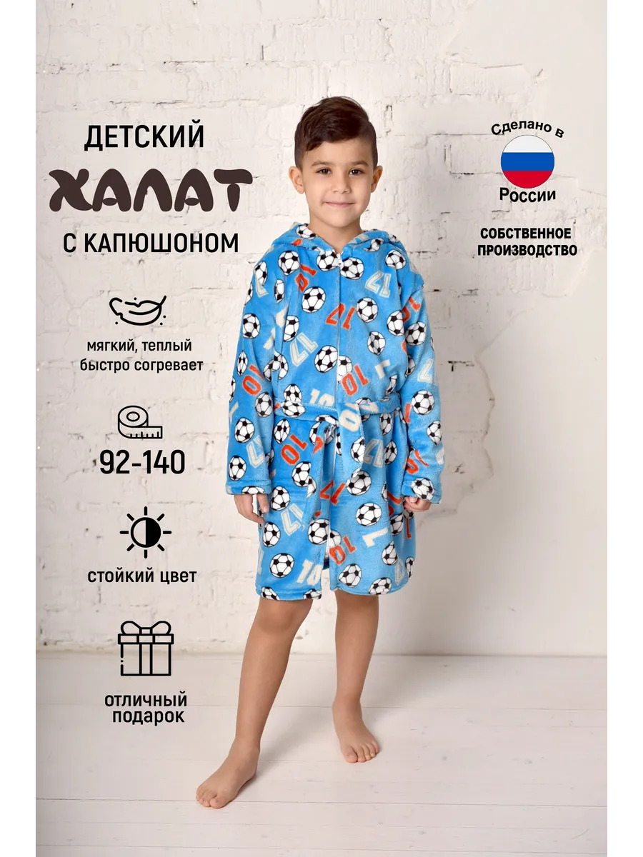 Халат детский махровый на молнии