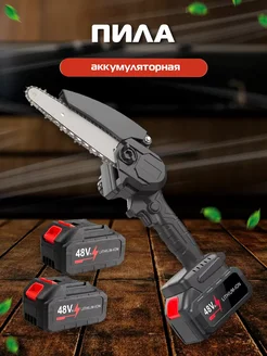 Пила цепная аккумуляторная Первый Молл 305858681 купить за 1 488 ₽ в интернет-магазине Wildberries