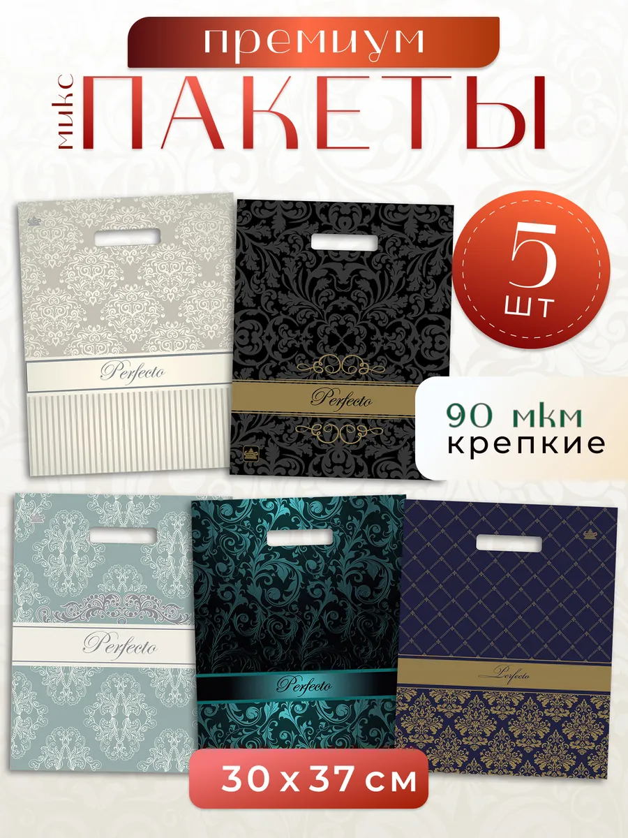 Подарочные пакеты прочные набор