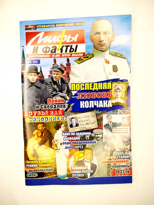 Мир новостей Мифы и факты 5 2024, вариант