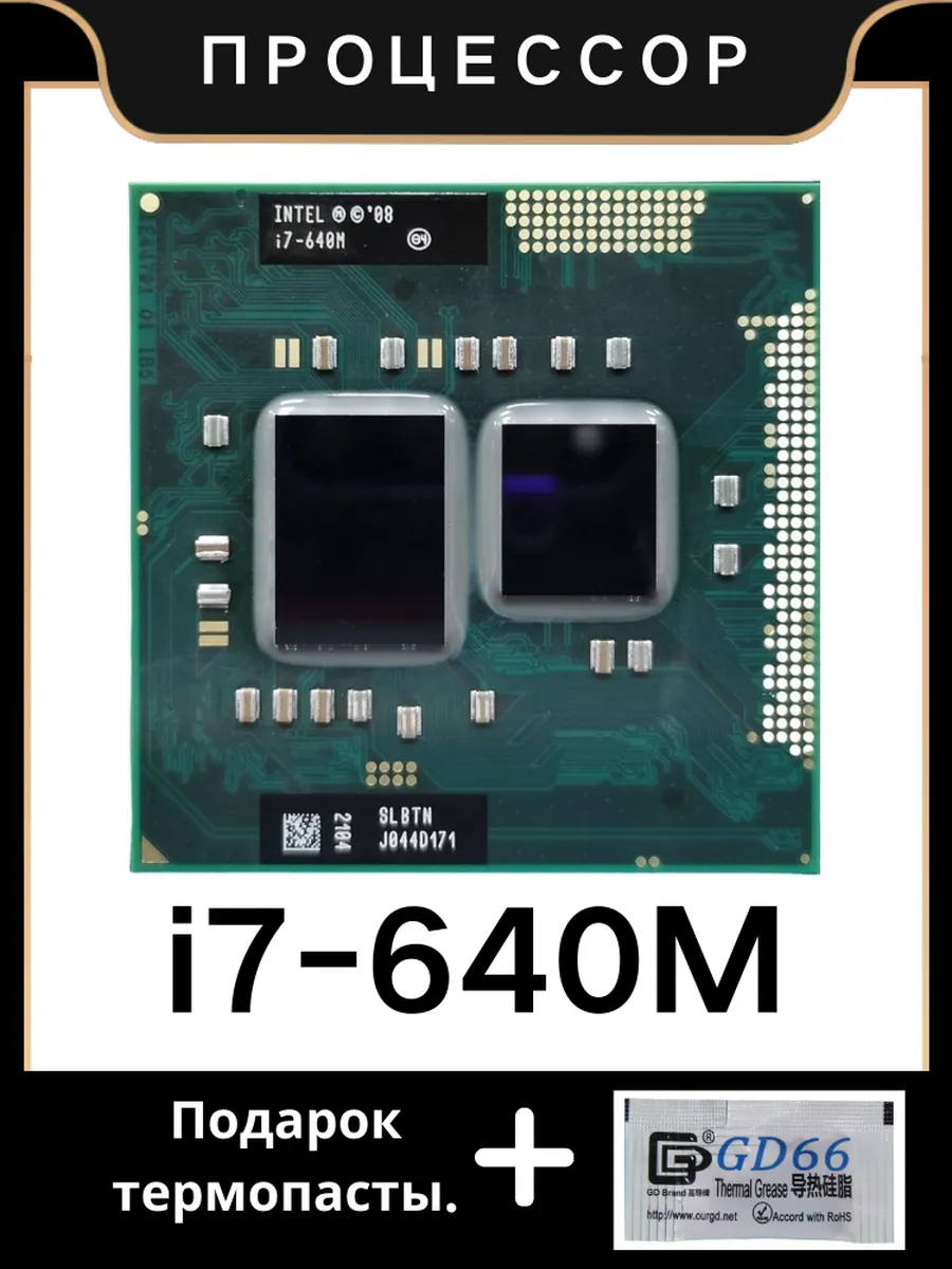 Процессор Core i7 640M CPU SLBTN 2,8 ГГц L3=4 МБ I7-640M