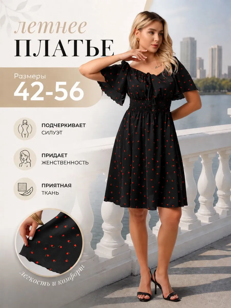 Платье нарядное крестьянка мини