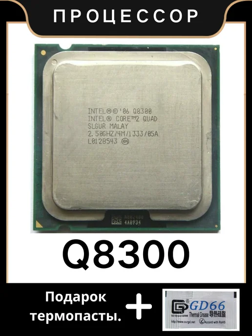 Intel Core 2 Quad Q8300 @ 3225.08 MHz - CPU-Z ATOR