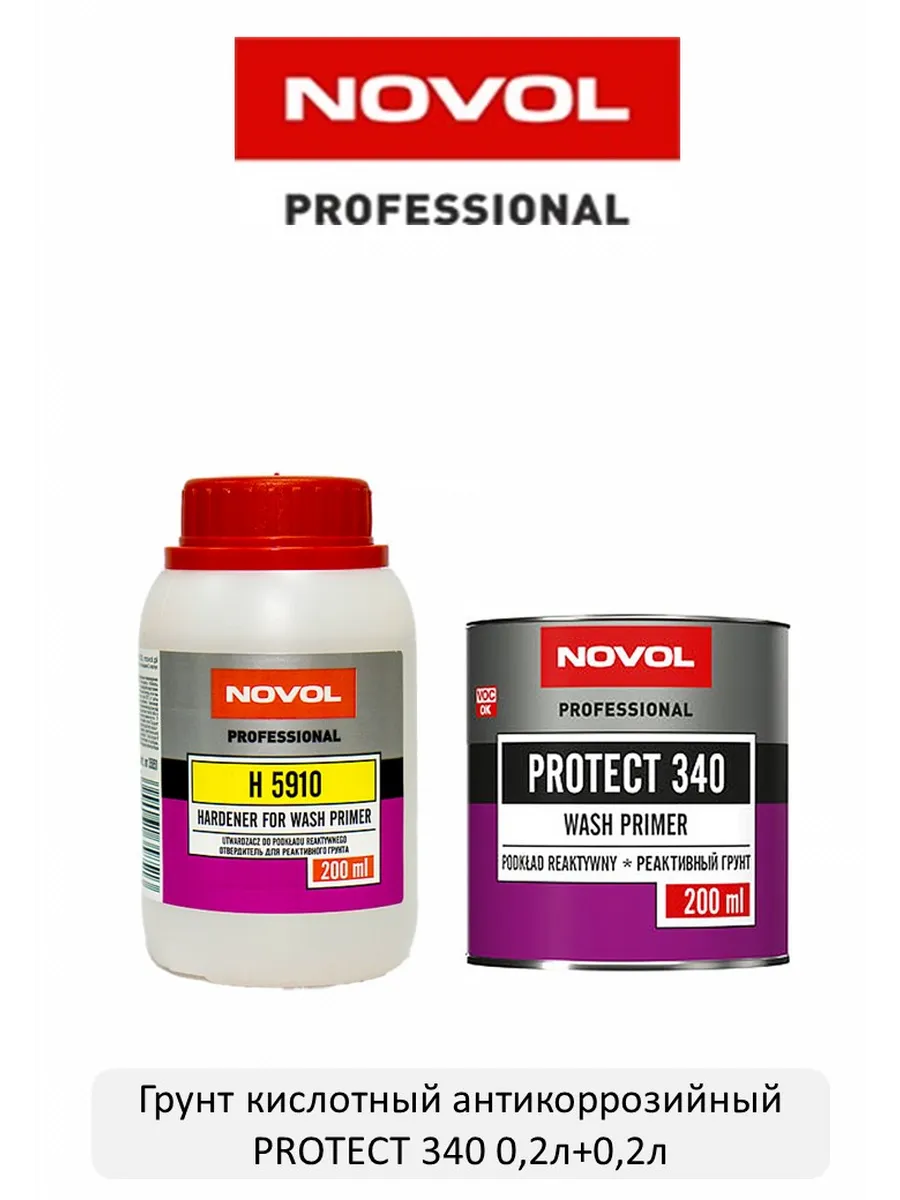 Грунт кислотный антикоррозийный Protect 340