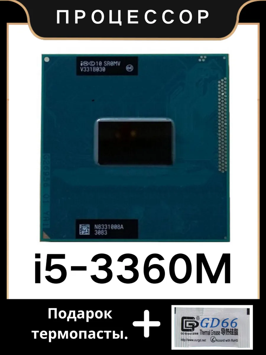 Процессор Core I5-3360M i5 3360M SR0MV 2,8 ГГц 3 МБ CPU