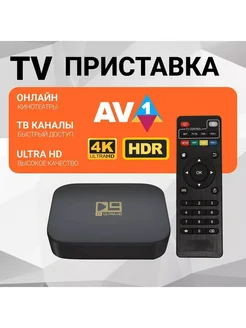 Smart TV Приставка Mi Box S 2nd Gen 4K istern 305876272 купить за 3 585 ₽ в интернет-магазине Wildberries