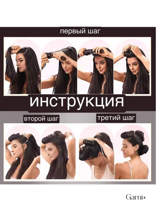 Garni+ Бигуди с крючком для локонов, коричневый, фото 2