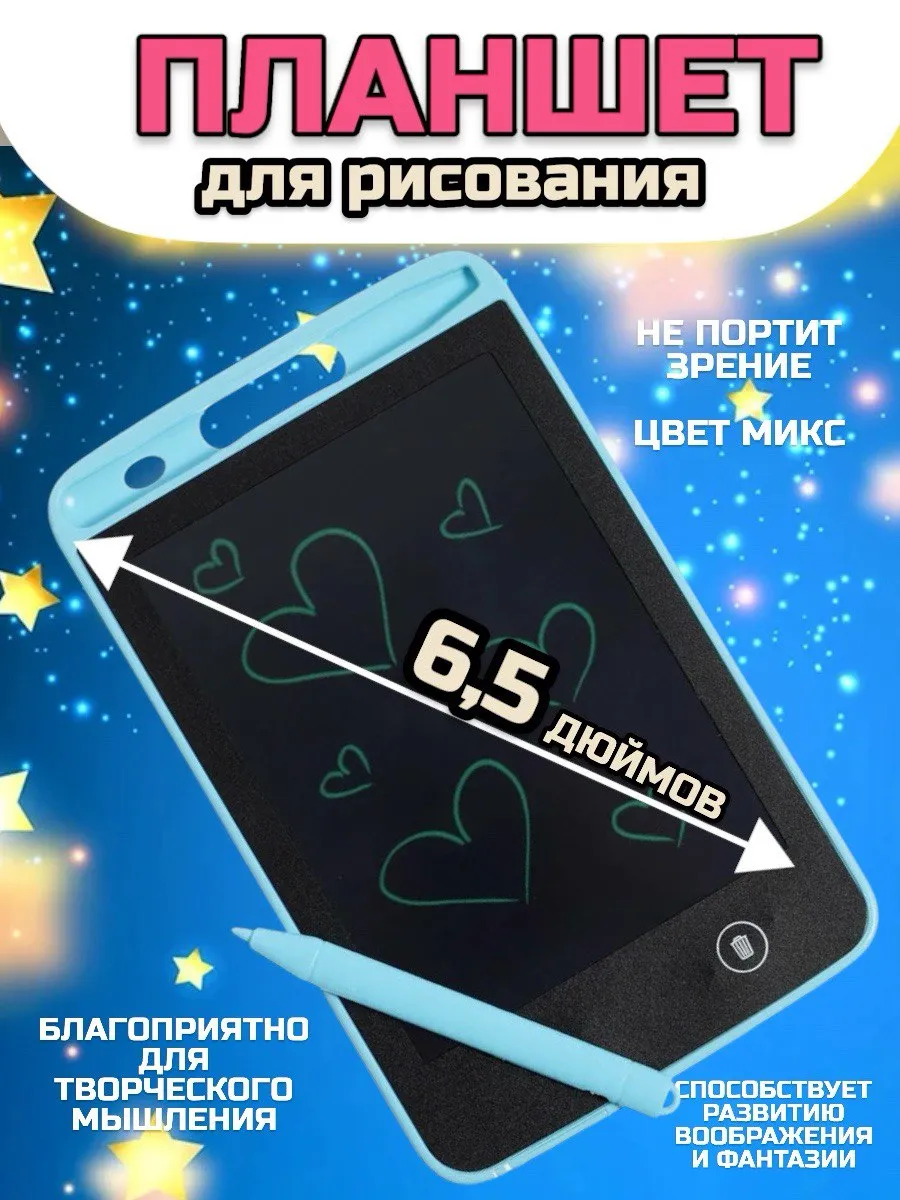 Электронный графический LCD планшет для рисования