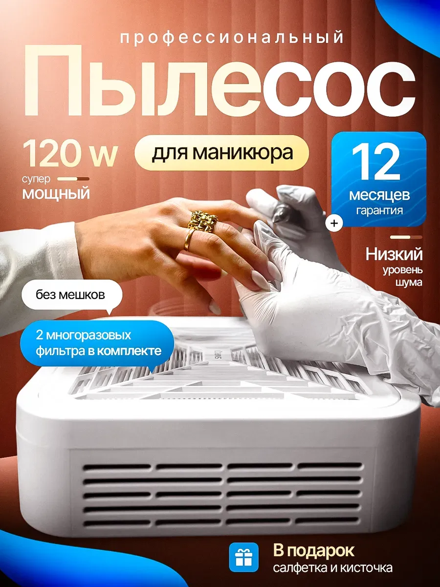 Exblaze Пылесос для маникюра и педикюра вытяжка настольная мощная